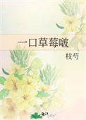 一盒草莓