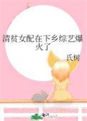 清贫贵女 百度