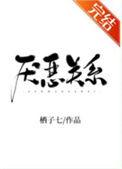 讨厌一切人际关系