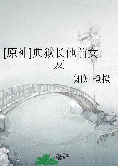 不知同窗女郎赢檀清