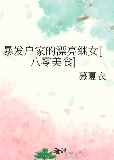 冤种殿下的大学生暗卫 剧透