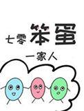 七零非常一家人