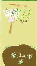 年代文后妈日常