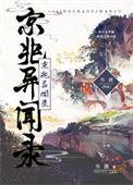 京兆府探案录 完结