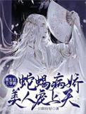 重生后王爷待我如宝