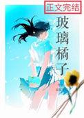 玻璃透亮