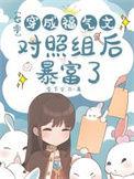 穿成七零福气包无防盗免费阅读