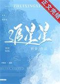 追星星的人陈楚生