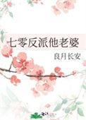 七零反派他妈