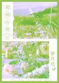 爬到了山顶