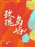玫瑰岛屿舒菀江晏免费阅读