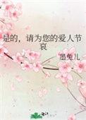 请为您的爱人节哀墨兔儿未删减版