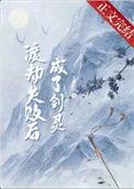 渡劫失败了什么意思