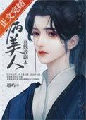 病美人27