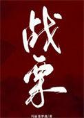 战栗的龙卷英文