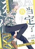 这个爸爸还凑活
