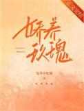 娇养玫瑰by