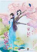 重生农妇发家致富的