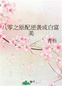 八零逆袭女配