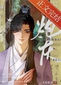 三本书当炮灰男配后的首发章节