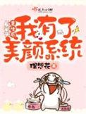 重生后我美貌更胜