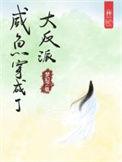 咸鱼穿书后全员反派番外