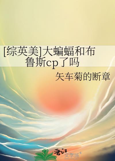 那我老婆番外