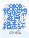 重回高二做学霸全文免费阅读