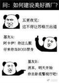 柯南酒厂员工对应的酒