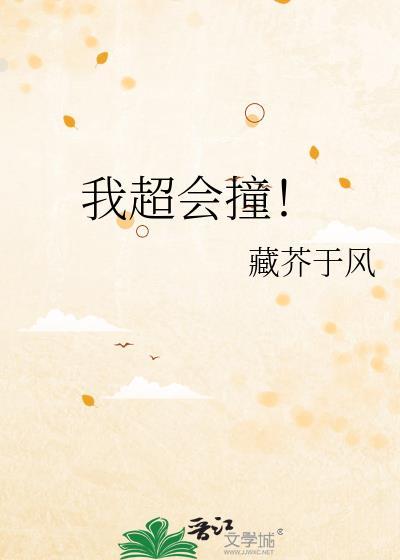 我超会聊天游戏