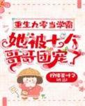 重生九零当学霸 何无恨
