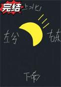 月向西行txt 资源