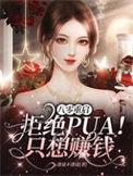 重返八零之拒绝殉情