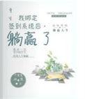 绑定签到系统陈凌