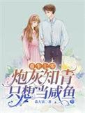 重生七零炮灰知青只想当咸鱼合集免费