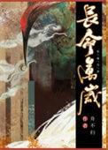 高门庶女的生存指南吴玖玖