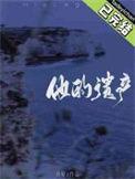 我也是其中一件