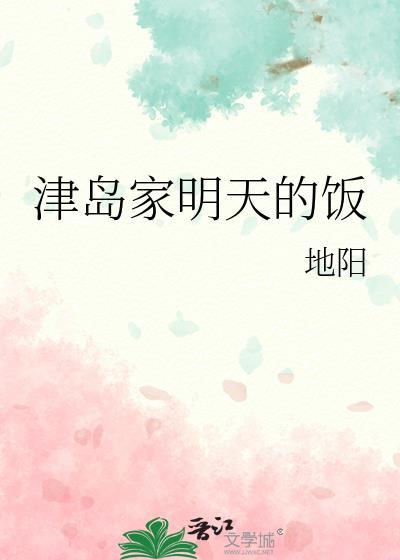 津岛圭治