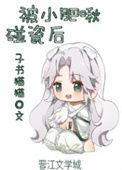 被小肥球碰瓷后