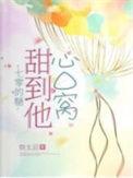 七零甜妻火辣辣最新章节