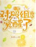 七零大杂院对照组女配觉醒了