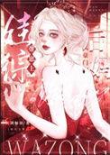 豪门后妈带崽上娃综穿书免费
