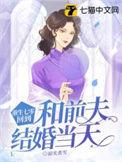 重生七零回到新婚夜