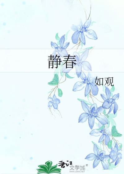 崔东山和齐静春