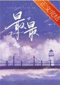 最最喜欢你的100个女朋友动漫第二季