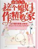 穿越七零找媳妇为先