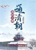 我的直播通仙界免费