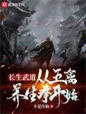 长生 五行