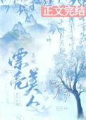喜欢漂亮的女孩子有错吗