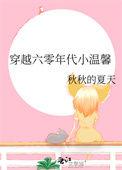 穿越六零年代排行榜